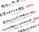 メニュー他、筆文字+かき文字でお届けします 現役デザイナーが優しくお手伝いさせていただきます。 イメージ2