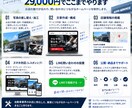 自動車業界向け｜選べる3種LINE集客LP作ります 自動車業界向け。スマホ対応＋LINE問い合わせ導線 イメージ4