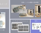 3Dで失敗しないお部屋づくりをご提案します 業界歴10年のプロがレイアウト・家具選びのお悩みを解決！ イメージ4