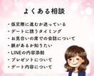 人生好転・婚活の不安解消・お悩み相談お受けします 婚活の進め方に迷ったら・現役婚活アドバイザーが相談に乗ります イメージ6