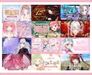 現役デザイナーがvtuber向けサムネイル作ります 初めてでもOK！あなたにあった目を惹くデザインを！ イメージ1