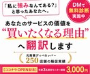 AI時代に埋もれないココナラ出品文を戦略設計します 250店舗のプロが伴走！あなたの価値を選ばれる理由へ翻訳 イメージ1