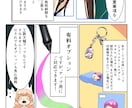 五名様限定！イラスト各種千円引きでお届けします 実績獲得のため、五名様限定でプロのイラストレーターがご対応！ イメージ9