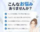 個人サロン専門！インスタ集客の導線を診断します 投稿してるのに予約が来ない…その原因をプロが見つけます イメージ3