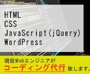 コーディング作業を代行いたします 低価格で高クオリティ！現役エンジニアが迅速丁寧に対応致します イメージ1