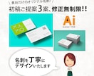 初稿ラフ３案！「修正回数無制限」でデザイン致します 3月受付分まで片面￥5000・両面￥9000でデザインします イメージ1