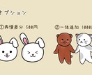最高にゆるくて心が和む動物イラスト描きます SNSのアイコンやブログにも！手書き感満載のゆる動物イラスト イメージ4