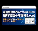 運送/産廃業専用！面倒な事務をVBAで解消します 現役リーダーが「IT×専門知識」で現場の「困った」を解決！ イメージ1