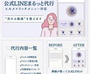 LINE構築代行｜エルメ×リッチメニュー設定します 自動配信と導線で24時間働くLINEに✨ イメージ1