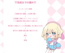 1枚最短1日！最長3日間商用OKミニキャラ描きます 対応可能時のみ受付中にしています！ イメージ2
