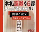木札　枠のみタイプ　かご文字　お名前入ります 色々と・・選ぶのがちょっと・・のご購入者様におすすめです イメージ1