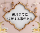 心が軽くなる来月の運勢☆あなたの未来を先読みします 4月限定価格 未来 /人生総合運/流れ/スピリチュアル鑑定 イメージ2