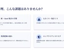 伝わる営業資料・提案資料を作成します 構成からデザインまで見やすく仕上げます イメージ3
