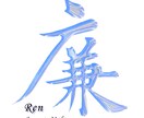 100年後まで美しい命名書を作成します / 文字をデザインし、世界で1つのデジタル命名書を書きます イメージ2