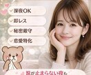 彼氏にモヤモヤしてる人全部聞きます ・気持ちがぐちゃぐちゃでもそのまま話してOKです イメージ1