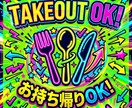 飲食店ポップ6枚セット即納品します 温かみ版とインパクト版 金額カスタマイズ可 即日納品 イメージ6