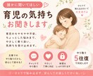 誰かに聞いてほしい育児の気持ち5往復でお聞きします ☘️育児中ママがやさしくお聞きします☘️ イメージ1