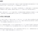 請願の制度適合を即時チャット診断します ちょっと待った。その請願、議員に託すだけでは単なる苦情です イメージ1