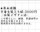女装男子の全身立ち絵 衣装デザイン込みでかきます あなたのキャラを可愛く女装させませんか？ イメージ3