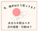 気になる相手の気持ち・行動、タロットで視ます 次の行動につながる。現実ベースのリーディング。 イメージ1
