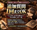 今の悩みを整理し、これからの向き合い方を読みます 答えだけで終わらない。今の状況と次の一歩まで丁寧に。 イメージ3