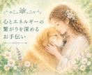 ペットさんのチャクラ状態を確認し整えます 7つのチャクラを確認し、今必要なエネルギーケアをお届け イメージ4