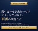 作り直す前に、どこから直すかを決めます 地域で問い合わせが取れているサイトを参考にします イメージ1