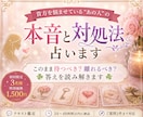 貴方を悩ませている“あの人”の本音と対処法占います ☘️このまま待つべき？離れるべき？答えを読み解きます☘️ イメージ2