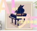 あなたのAI楽曲をプロが生まれ変わらせます 音質・クオリティUPで、あなただけのオリジナル曲を！ イメージ1
