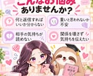 気になる男性へのLINE・返信文を一緒に考えます 相手との関係に合わせて、自然に伝わる文章を提案します イメージ2