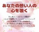 心に決めた人がいる人へ。想い人の心を占います あなたに寄り添って、精神世界からのメッセージをお伝えします イメージ1
