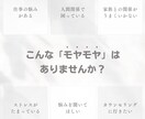 あなたのそのモヤモヤ、根本的な原因見つけます 何が原因でそのモヤがあるのか、潜在意識から答えをみつけます イメージ1