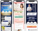訴求力重視の高品質LPを制作します WEB業界歴８年のデザイナー兼マーケターが制作を担当！			 イメージ6