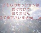 奇妙な出来事・不運な出来事など透視します 運気低迷につながる出来事をリーディング&浄化ヒーリングします イメージ1