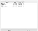 各社荷物状況の問い合せを一括で行います 伝票番号を手で1件ずつ入力する必要がなくなります！ イメージ5