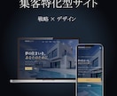 集客に強いホームページを制作します 検索・信頼・導線を意識した戦略的な構成 イメージ5