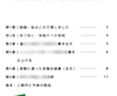 改善計画書が通ったたった1つの方法お伝えします テンプレではありません！通過した実例から学ぶ改善構成法 イメージ3