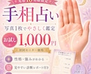 手相診断画像を作ります 写真から強みと性格傾向を見える化 イメージ1