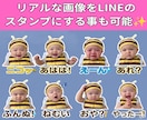 世界に一つのオリジナルLINEスタンプ制作します LINEスタンプ8個！イメージ通りのスタンプを作成します。 イメージ5