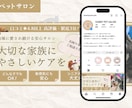 予約につながる｜目を引くグリッド画像制作します 店舗様向け｜サロン・ペット・個人・整体などの魅力を引出す構築 イメージ8