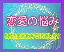 悩める恋の道しるべ♢相性と未来をズバリ診断します 片思い・復縁・結婚…恋の悩みにカラーで運気をアップします イメージ1