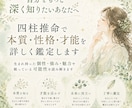四柱推命で本質・性格・才能を詳しく鑑定します 生まれ持った個性・強み・魅力や眠っている可能性を読み解きます イメージ1
