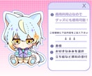 ステッカー風/量産SDイラストを描きます ・商用込み！量産SDイラストを制作をします イメージ4