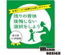 バナー・ヘッダー制作します 修正無制限！早くて安い！なんなりと！ イメージ3