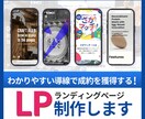 本気で集客したい方へ、ランディングページ制作します 企画から公開まで全てをワンストップで制作対応いたします。 イメージ1