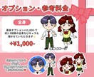 かわいい！「ちびキャラ」お描きします ♡SNSアイコン・似顔絵プレゼントにもオススメ！♡ イメージ4