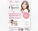 先着3名様！心がときめく美容系販促チラシ作成します 世界観を大切に、伝わるチラシをご提案◎			 イメージ4