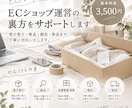 EC商品の在庫管理・梱包・発送を代行します 商品撮影やSNS運用も相談できるECサポート イメージ1