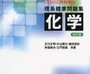 大学受験　現役理系東大生がオンライン指導します 【高3・浪人生】数、物、化、英対応オンライン家庭教師 イメージ8