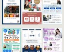 1万円でチラシをデザインします 届けたい人に必要な情報や想いが届く！ イメージ2